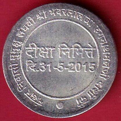 silver token: Weight – 2.17 gm- FC5350 - Image 2