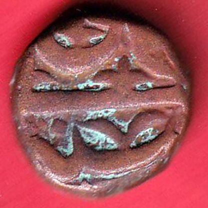 Ahmednagar sultanate nizam shahi falus copper coin Price- F7456