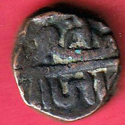Nawanagar State Shree Jaam one & half Dokdo Weight – 8.00 gm:- F7462