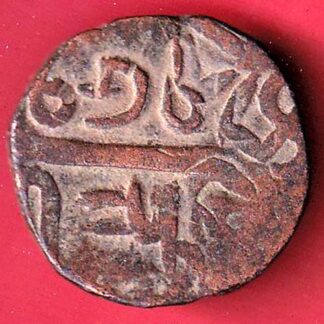 CHHOTA UDAIPUR COPPER PAISA – FC5067