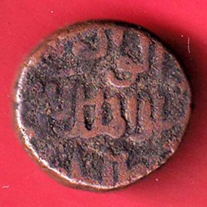 bahamani half gani copper coin  – FC5161 - Image 2