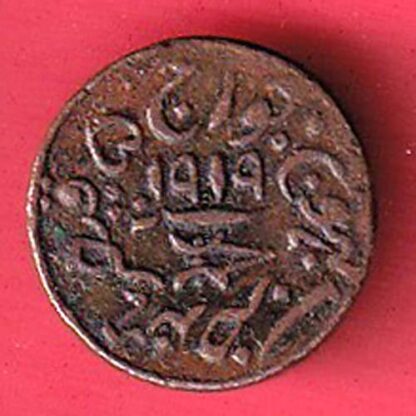 KUTCH STATE 1919/1976 SHREE KHENGARJI trambiyo copper coin  – FC5163 - Image 2