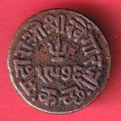 KUTCH STATE 1919/1976 SHREE KHENGARJI trambiyo copper coin  – FC5163