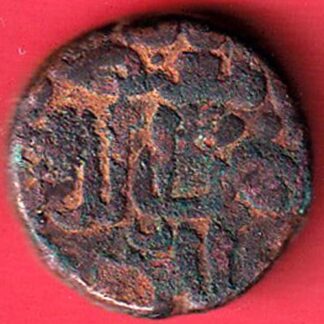 bahamani one gani copper coin  – FC5175