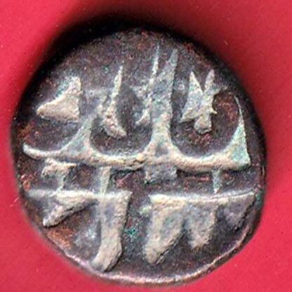 mughals Muhammad Shah elichpur Mint one paisa copper coin – FC5192 - Image 2