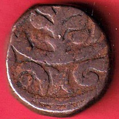Jaipur State INO Shah Alam II Copper Paisa   – FC5198