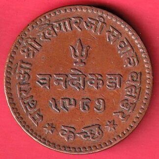 KUTCH STATE ad 1930  / vs 1987 SHREE KHENGARJI 3 DOKDO COIN  – FC5206