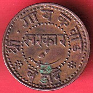 BARODA ONE PAISA 1944 SAYAJI RAO COPPER COIN  – FC5210