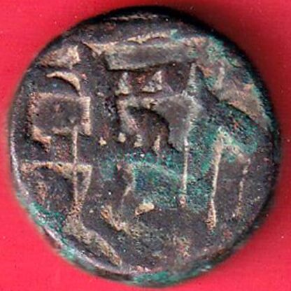 mughals Muhammad Shah elichpur Mint one paisa copper coin  :- FC5234 - Image 2