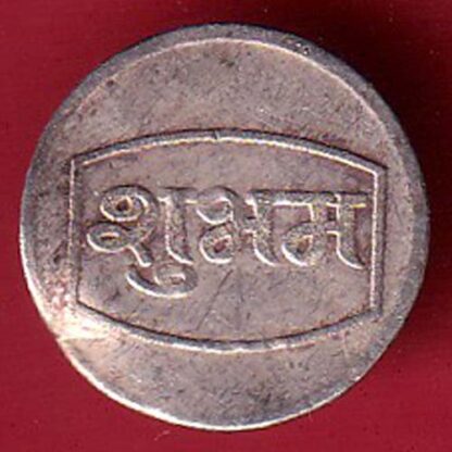 silver token: Weight – 0.92 gm: "SHUBHAM" 1 GMS FINE SILVER 999 :- FC5238 - Image 2