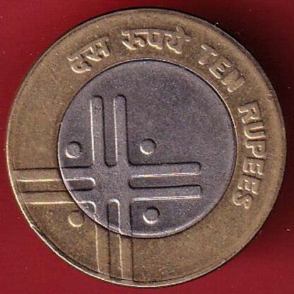 Republic india 2006 Ten Rupee coin – FC5285 - Image 2