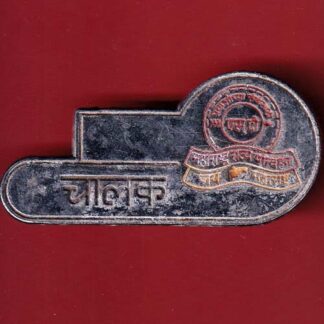 CHALAK JAI MAHARASHTRA RAJYA PARIVAHAN– FC5288