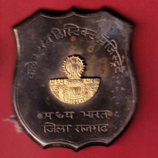 batch: collector district magistrate madhya bharat jilla rajgadh– FC5289