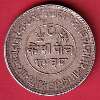 Kutch State AD 1882/ VS 1938 Shree Khengarji 5 kori silver coin-  F7680