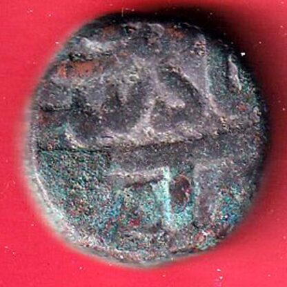mughals Muhammad Shah elichpur Mint one paisa copper coin -  F7739 - Image 2