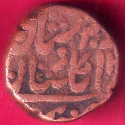 JODHPUR STATE ONE PAISA COIN  F7865 - Image 2