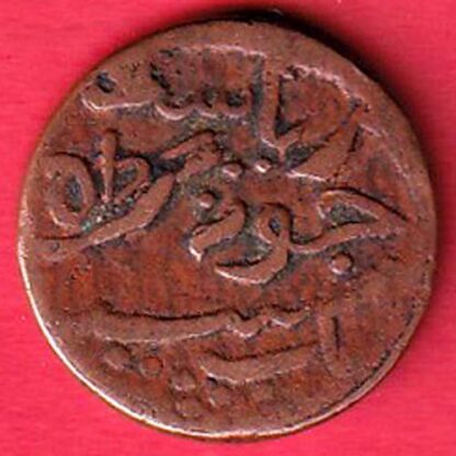 JUNAGADH STATE 1964 SORATH SARKAR ONE DOKDO  -  F7765 - Image 2