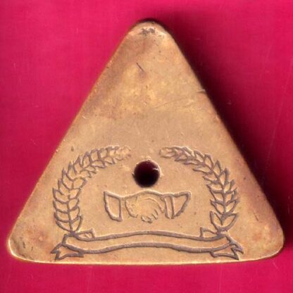 BANK TOKEN:- THE FRIENDS CO-OP BANK LTD. BR. KURLA 25-  F7807 - Image 2