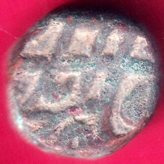 mughals Muhammad Shah elichpur Mint one paisa copper coin -  F7808
