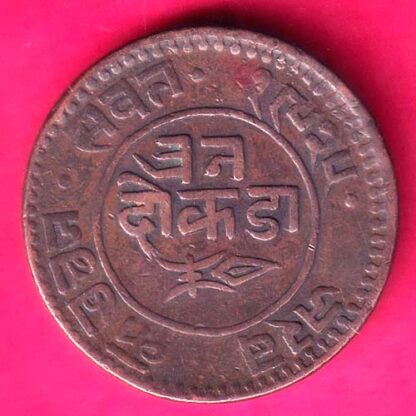KUTCH PRAGMALJI II " 3 DOKDA " Rare  COPPER COIN -  F7781