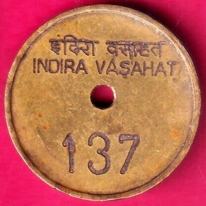 bank token: bank of maharashtra indira vasahat  F7787 - Image 2