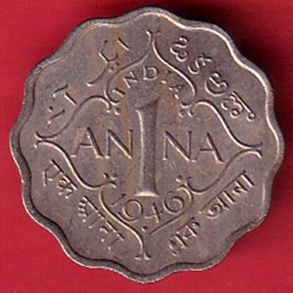 british india 1946 george vi one annas coin -  F7757 - Image 2
