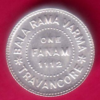 " UNC " Issuer-Kingdom of " Travancore" (Indian Hindu Dynasties) Maharaja"  Chithira Thirunal Balarama Varma II " -  F7785