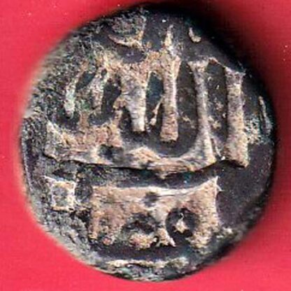 Gujarat Sultan Bahadur Shah1/2 Falus  -  F7722 - Image 2