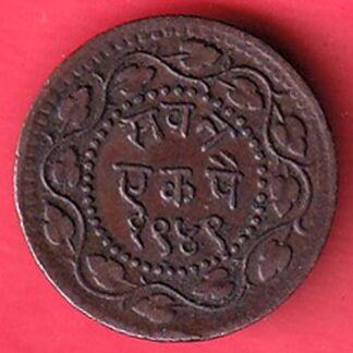 BARODA STATE GAYAKWAD VS 1989 ONE PAISA COPPER COIN:- FC5358