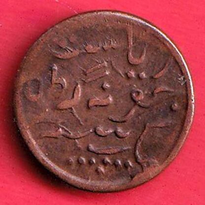 Princely state of Junagadh 1963/1325 Rasul Muhammad Khan 1 Dokdo  -  F7683 - Image 2