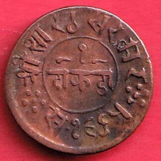 Princely state of Junagadh 1963/1325 Rasul Muhammad Khan 1 Dokdo  -  F7683
