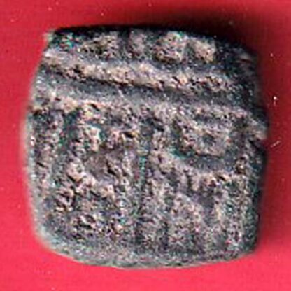 MALWA SULTANATE HALF FALUS COPPER COIN-  F7696