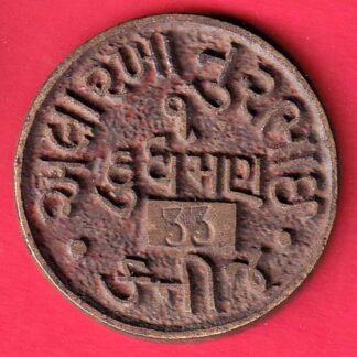 TOKEN – ALLAHRAKHA NOORBHAI KANIJ 1 DUDHMAD 33-  F7693