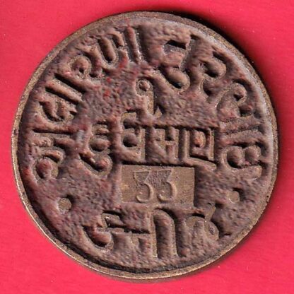 TOKEN – ALLAHRAKHA NOORBHAI KANIJ 1 DUDHMAD 33-  F7693