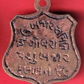 TOKEN : GODHRA PASHUBAJAR DALAL NO : 29-  F7691