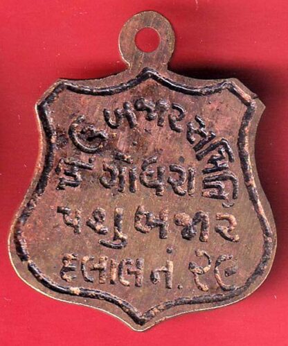 TOKEN : GODHRA PASHUBAJAR DALAL NO : 29-  F7691