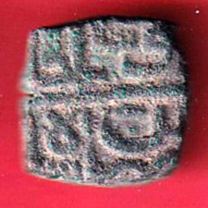 MALWA SULTANATE HALF FALUS COPPER COIN-  F7696 - Image 2