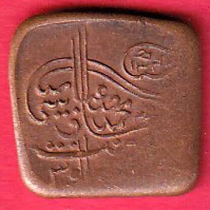 Bahawalpur State coin -  F7768