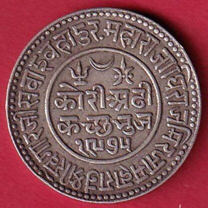 KUTCH STATE AD1919 / VS1975 SHREE KHENGARJI " 2½ Kori " -  F7772