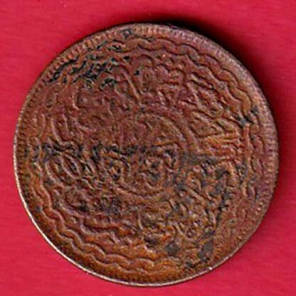 hyderabad pai copper coin – FC5447 - Image 2