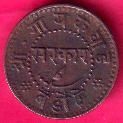 BARODA STATE GAYAKWAD VS 1988 ONE PAISA COPPER COIN -  F7811 - Image 2