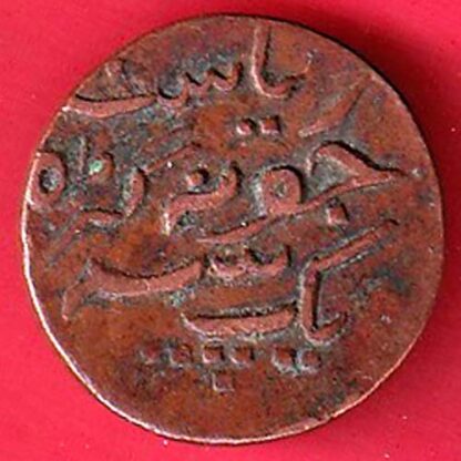 Princely state of Junagadh 1963/1325 Rasul Muhammad Khan 1 Dokdo -  F7675 - Image 2