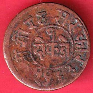 Princely state of Junagadh 1963/1325 Rasul Muhammad Khan 1 Dokdo -  F7675