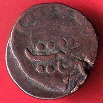 cambay state jafar ali khanji vs 1963 khambayat mint quarter paisa  -  F7735 - Image 2