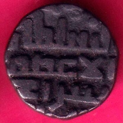 DELHI SULTANTE KHUSRAU MALIK JITAL RARE COIN -  F7804 - Image 2