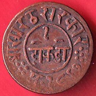 Princely state of Junagadh 1963/1325 Rasul Muhammad Khan 1 Dokdo  -  F7678