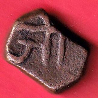 Radhanpur state bismilla Khan copper paisa COIN – FC5379