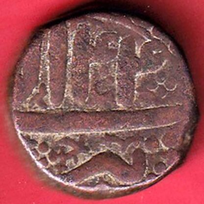 mugahls akbar ahmedabad mint one dam copper coin- FC5389 - Image 2