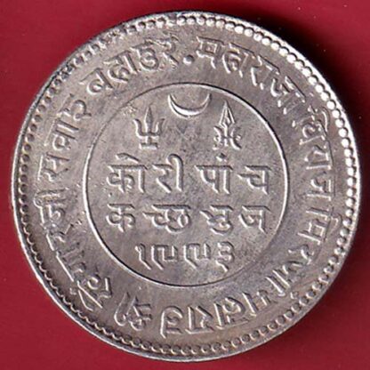 KUTCH STATE AD 1936/ VS 1993 SHREE KHENGARJI 5 KORI SILVER COIN – FC5399 - Image 2