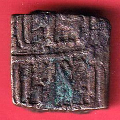 MALWA SULTANATE  FALUS COPPER COIN   – FC5406 - Image 2